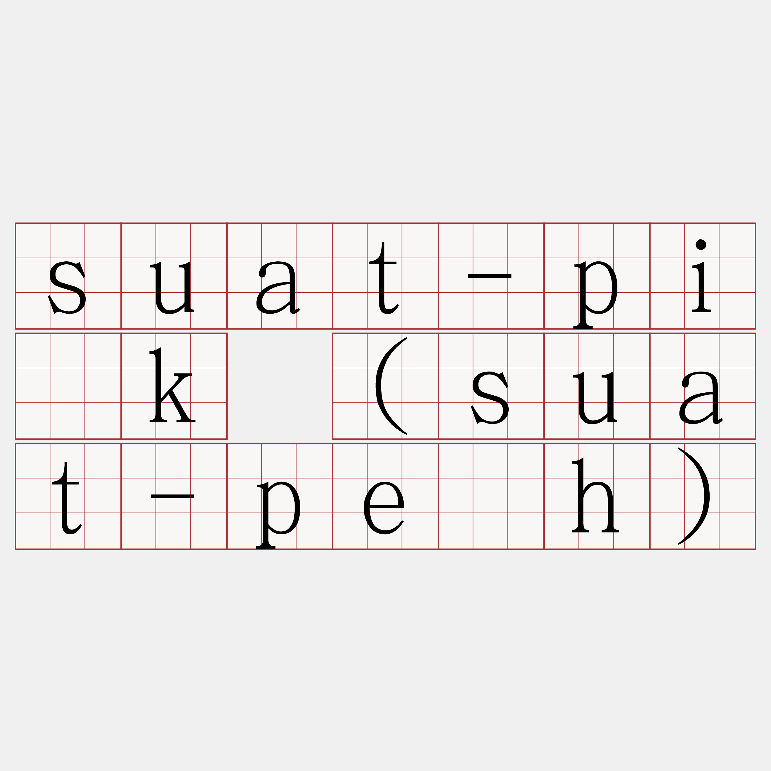 suat-pi̍k (suat-pe̍h)